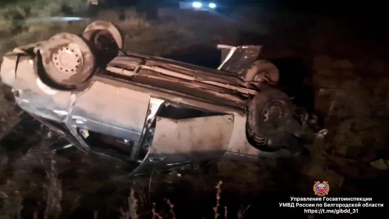 Автоледи съехала в кювет и перевернулась на трассе под Белгородом