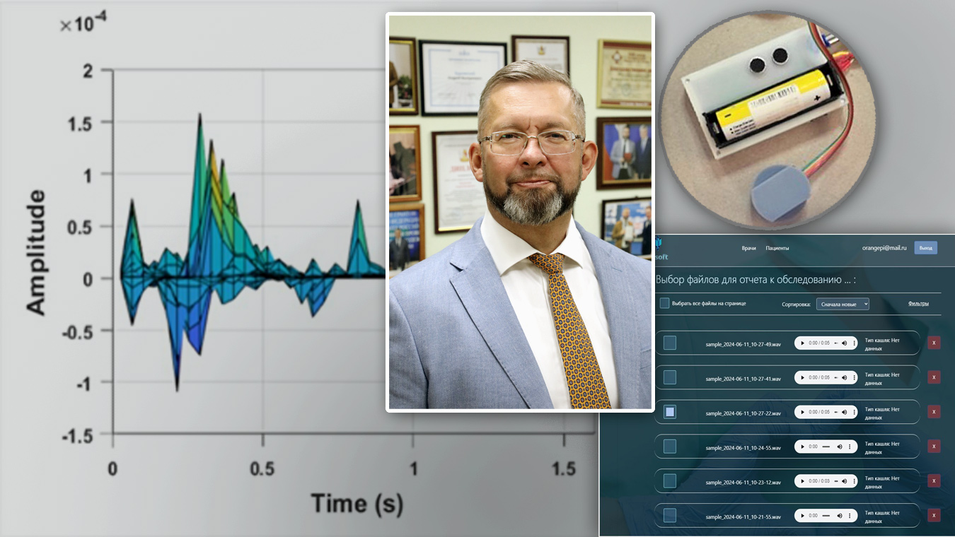 Воронежский учёный создал кашлемер