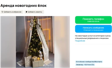 Арендовать новогодние ёлки смогут воронежцы