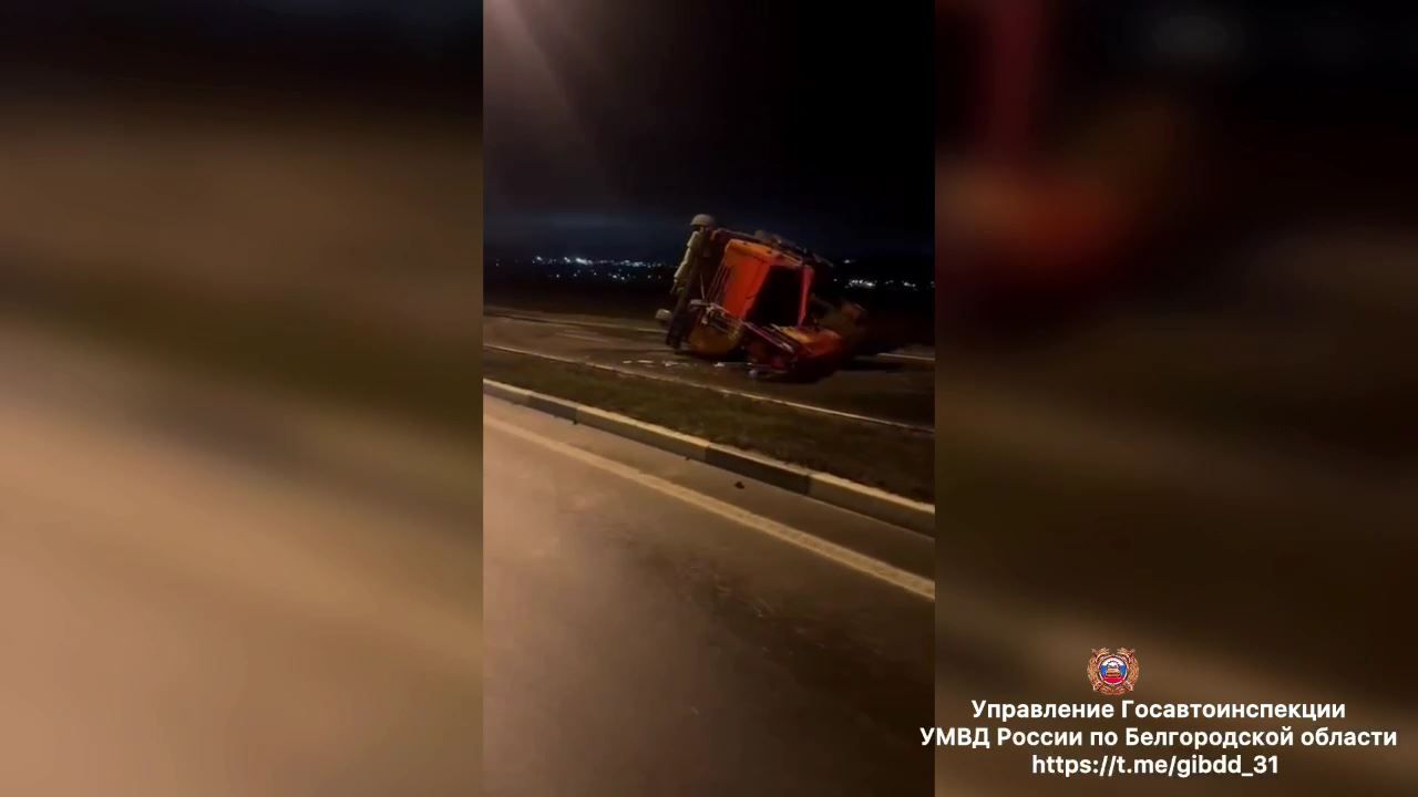 Перевернувшийся КамАЗ на трассе под Белгородом перекрыл движение
