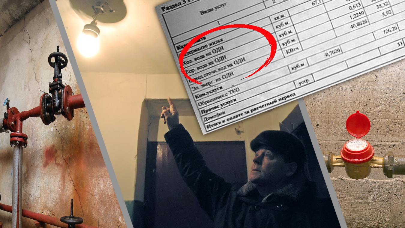 Изменится схема оплаты общедомовых коммунальных расходов
