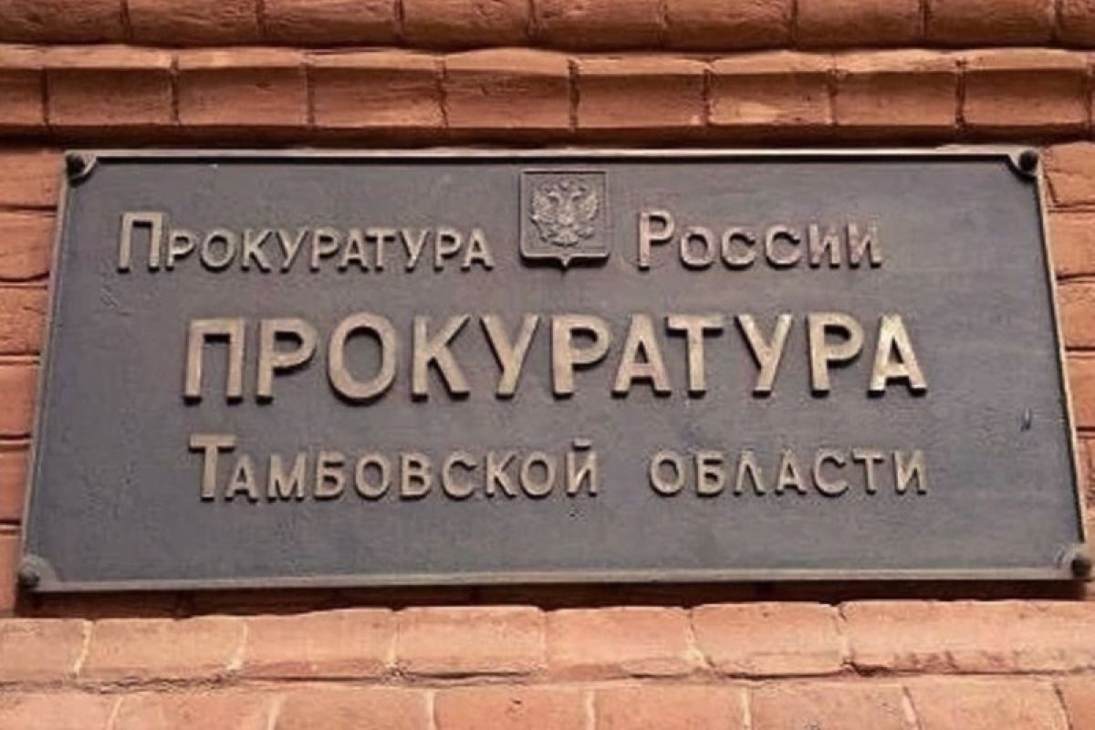 За срыв благоустройства центра Моршанска ответит подрядчик