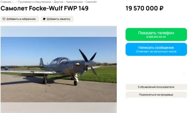 Итальянский самолёт продают в Воронеже почти за 20 миллионов