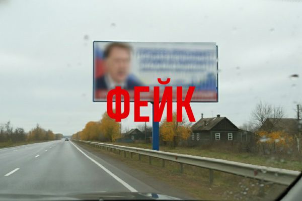 Фейк: экс-губернатор Воронежской области Гордеев призывает идти на СВО