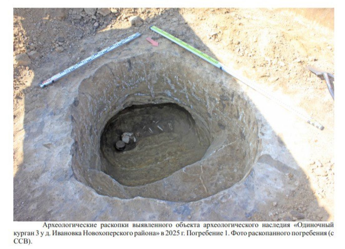 Уникальные находки из&nbsp;древних захоронений показали на&nbsp;фото воронежские археологи