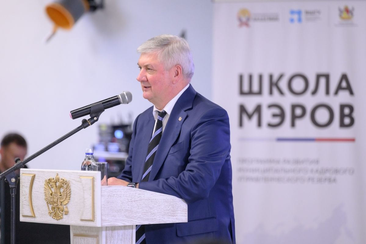 Губернатор Воронежской области Александр Гусев выступает перед участниками федеральной программы "Школа мэров"
