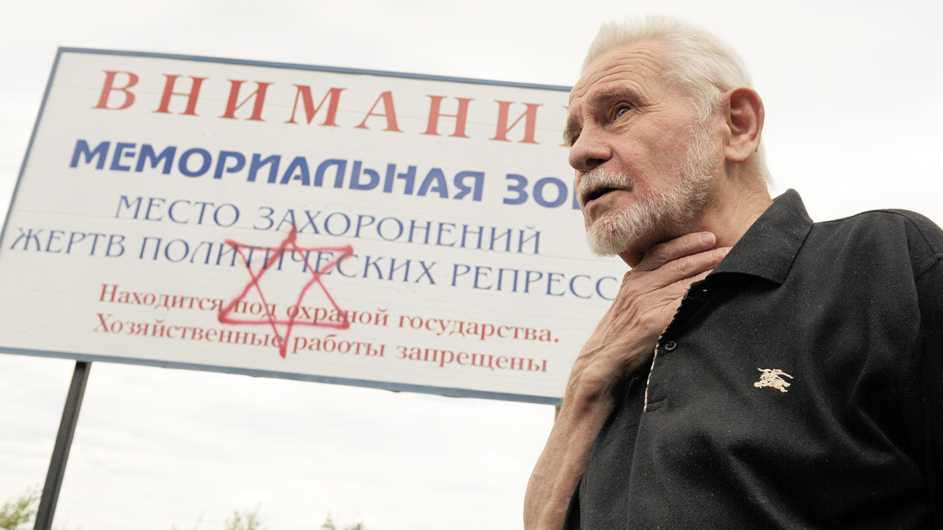 Возвращал из небытия память жертв репрессий