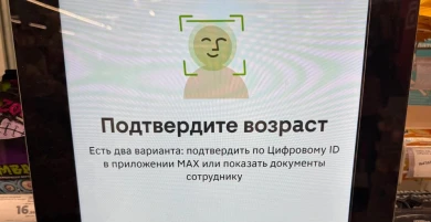 Новый способ подтвердить свой возраст на кассе заметили воронежцы