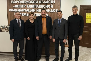 Воронежский депутат поддержит Центр реабилитации инвалидов 