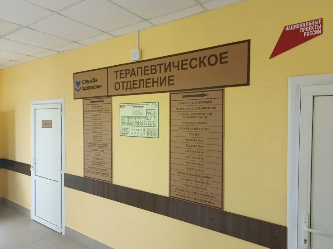 Отделение терапии Уваровской ЦРБ открылось после ремонта