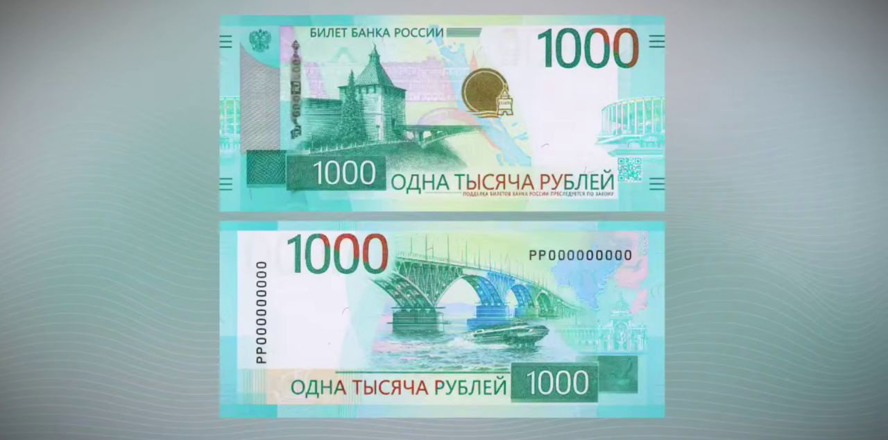 ЦБ показал новую купюру 1 000 рублей&nbsp;