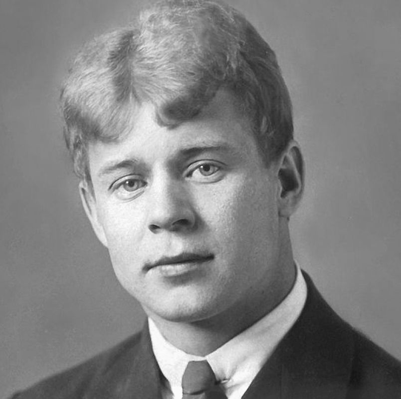 Сергей Есенин
