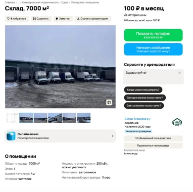 Закрывшийся логистический центр Wildberries в Белгороде ищет нового арендатора