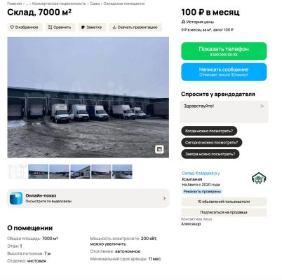 Закрывшийся логистический центр Wildberries в Белгороде ищет нового арендатора