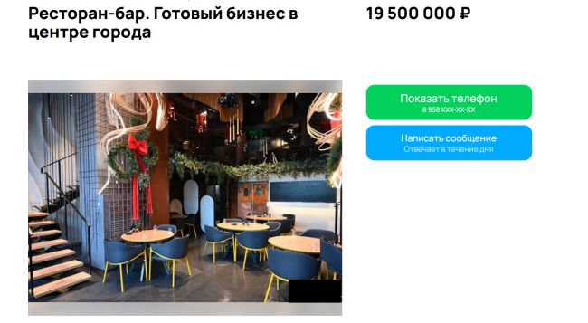 Выставили на продажу популярный бар в центре Воронежа