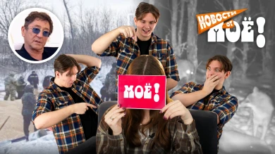 Куда делась эсэмэмщица Алина и чем опять удивляет Воронеж?