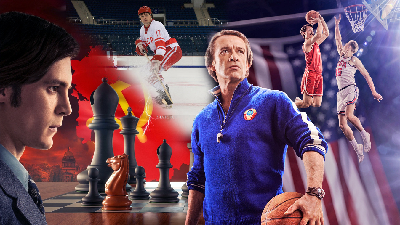 Лучшие отечественные фильмы о спорте