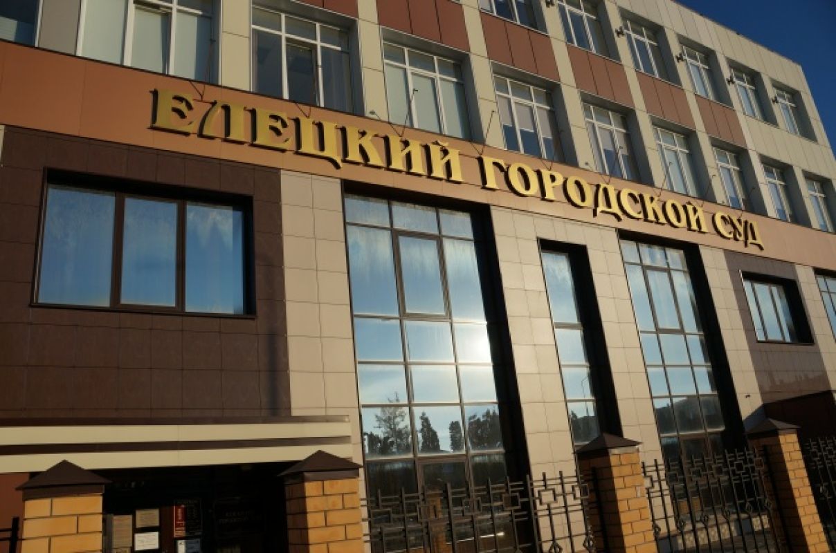 Чиновника из Ельца отправили под суд за хищение 1,8 млн рублей