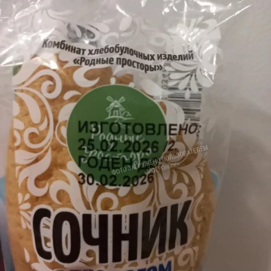 Сочник с вечным сроком годности заметили воронежцы на прилавках