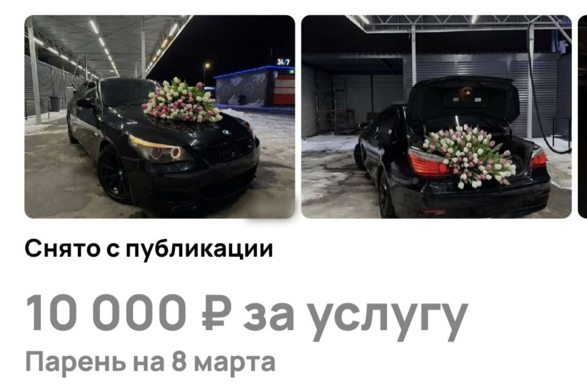 Воронежанки остались без платного кавалера на 8 Марта&nbsp;