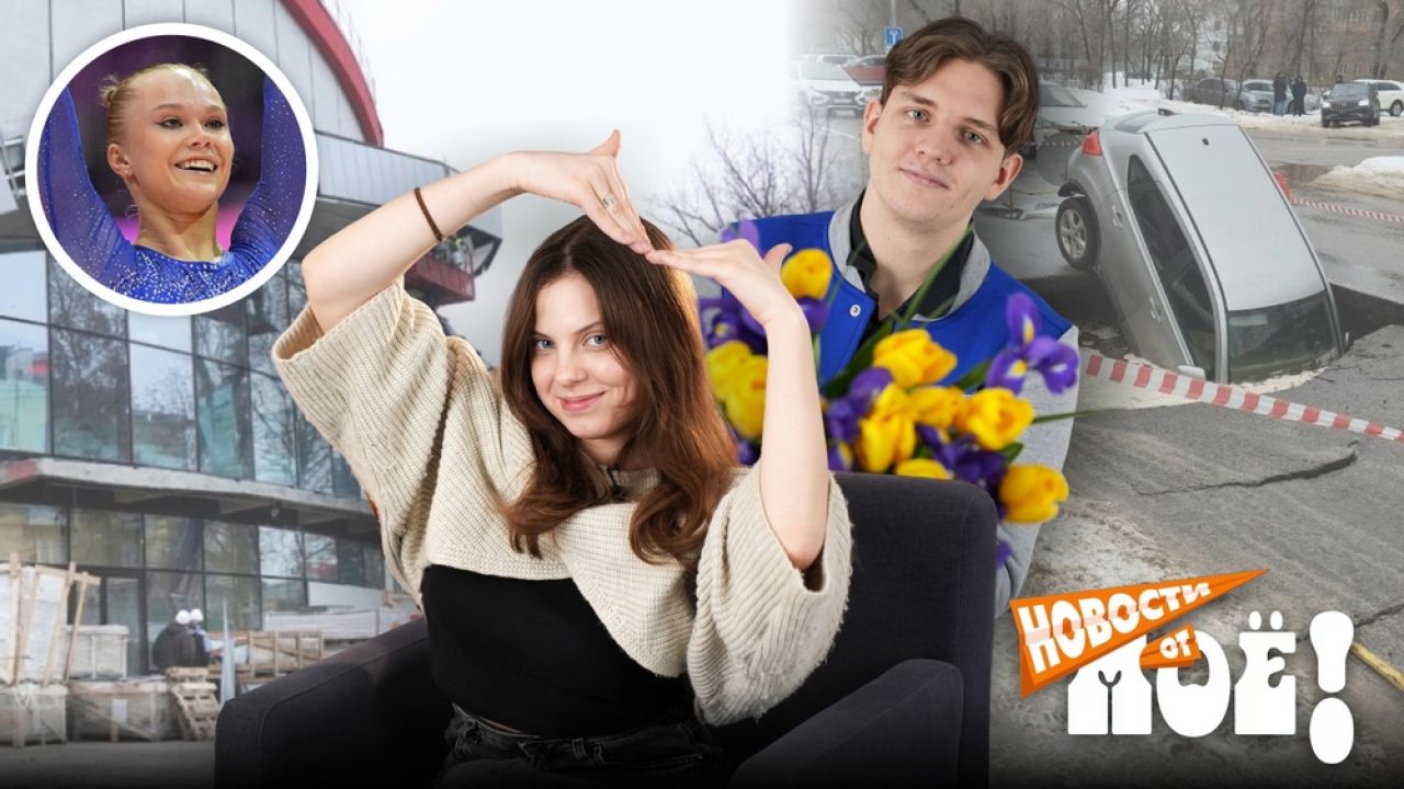 О чем мечтают воронежанки и неожиданный гость в городе. События недели в Воронеже&nbsp;