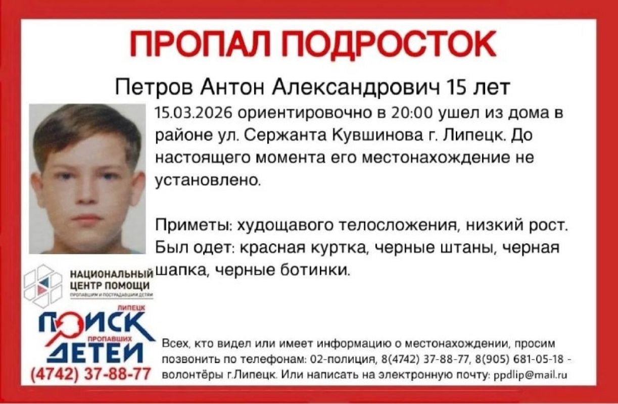 Вторые сутки поисков: в Липецке пропал 15-летний школьник
