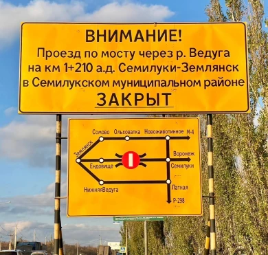 Мост через реку закрыли под Воронежем