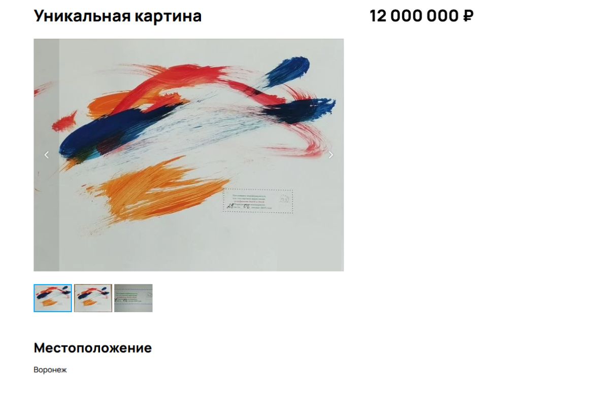 Нарисованную дельфинами картину продают за безумные деньги в Воронеже&nbsp;