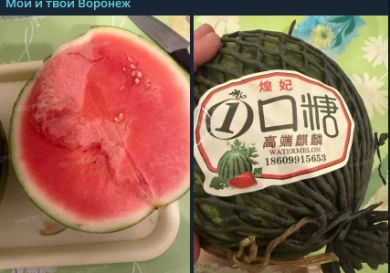 Цена на странный арбуз шокировала воронежцев в марте 