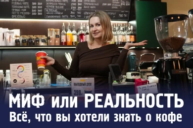 Вы не поверите: шеф-бариста раскрыл главную правду о кофе 