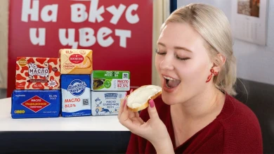 Какое сливочное масло оказалось самым вкусным