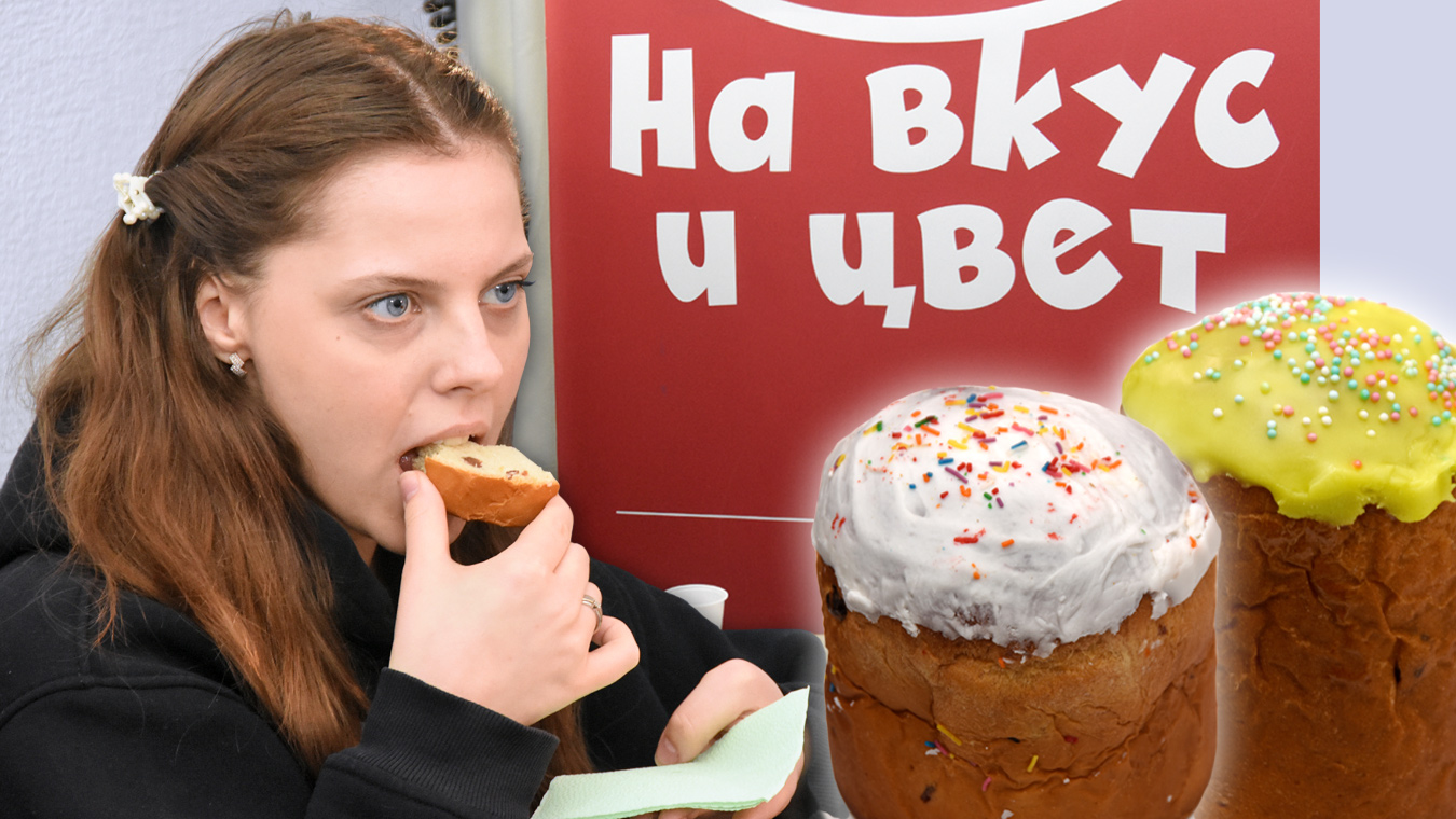 Как журналисты «МОЁ!» выбирали самые вкусные куличи в Воронеже