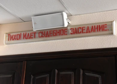 Воронежец предстал перед судом за финансирование экстремистской организации