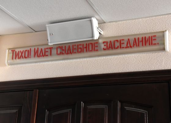 Воронежец предстал перед судом за финансирование экстремистской организации