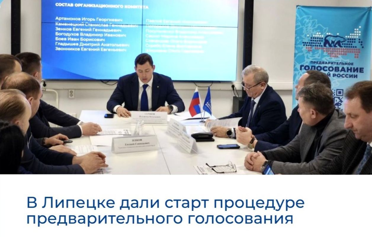 Кандидаты на праймериз от Липецкой области в Госдуму оказались незнакомые люди