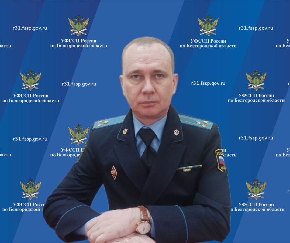 Главному судебному приставу Белгородчины вручат генеральские погоны