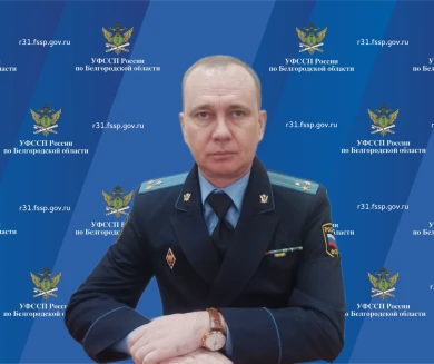 Главному судебному приставу Белгородчины вручат генеральские погоны