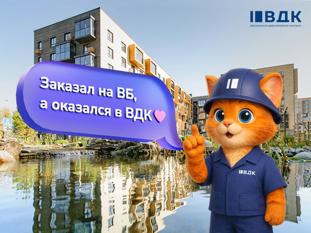 Воронежцы могут получить квартиру, делая покупки на&nbsp;маркетплейсе