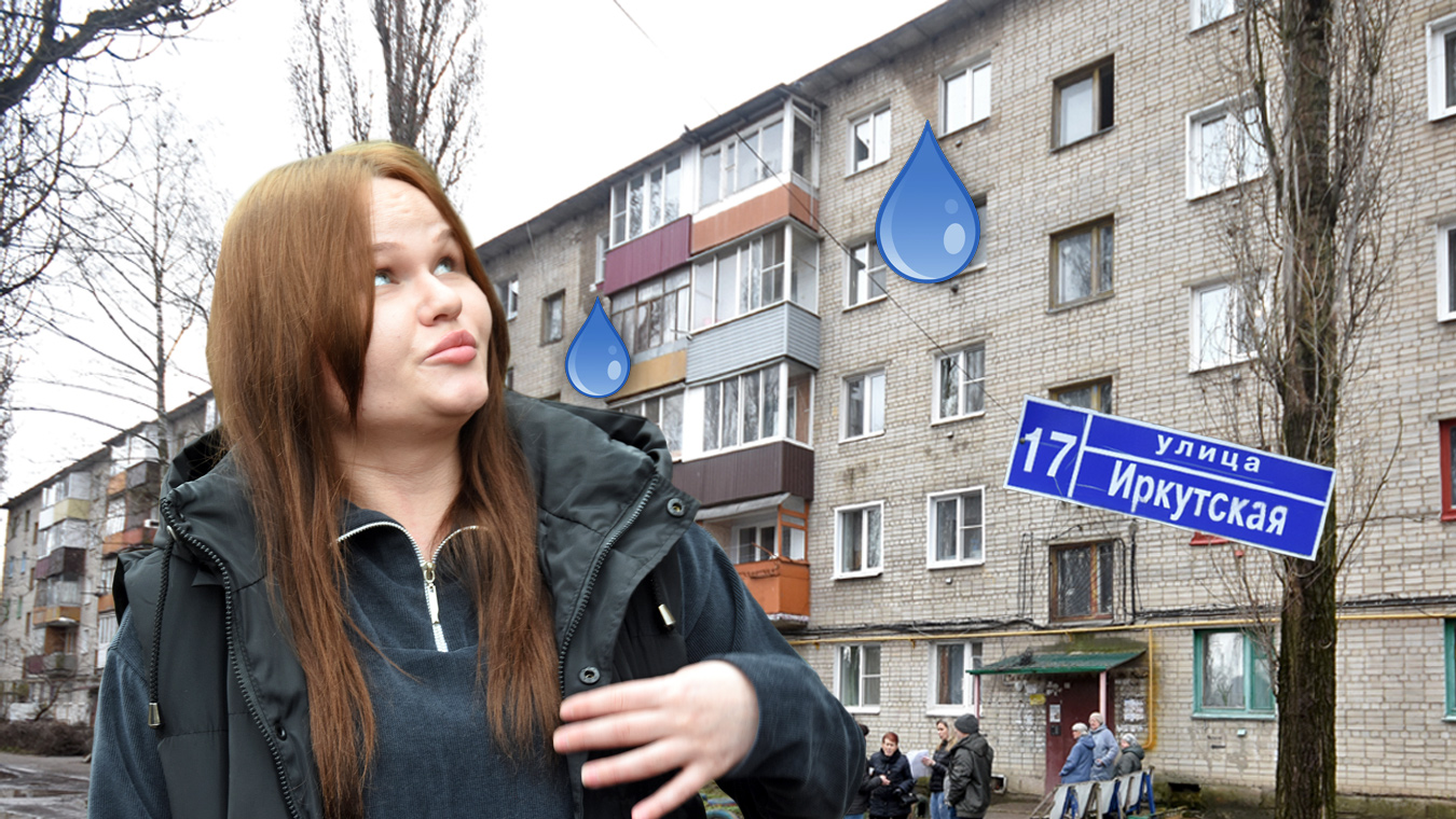 На мокром месте