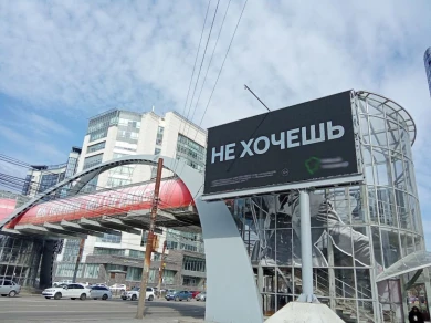 Воронежцев смутила реклама, которая закрыла собой поздравление с Днём Победы