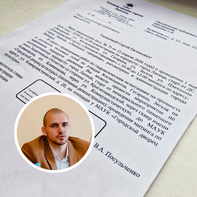 Мэрия Липецка отправила коммунистов праздновать Первомай на городские окраины