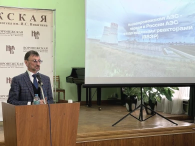 Ученые, медики и общественники обсудили в Воронеже развитие атомных технологий  