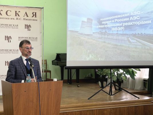Ученые, медики и общественники обсудили в Воронеже развитие атомных технологий  