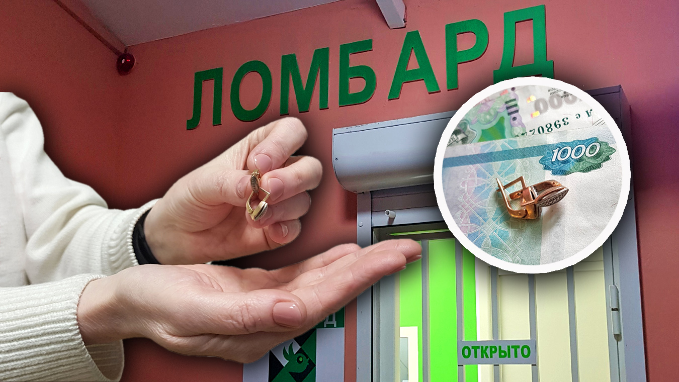 Воронежцы всё чаще идут за микрозаймами и в ломбарды