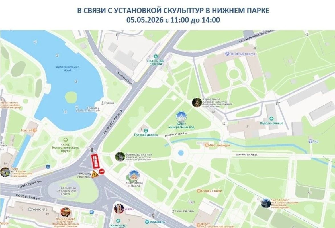 В Липецке 5 мая перекроют движение у Нижнего парка из-за установки скульптур