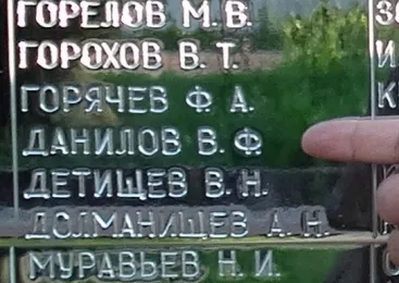 «Долго место захоронения нашего героя было неизвестно». Бессмертный полк — Данил...