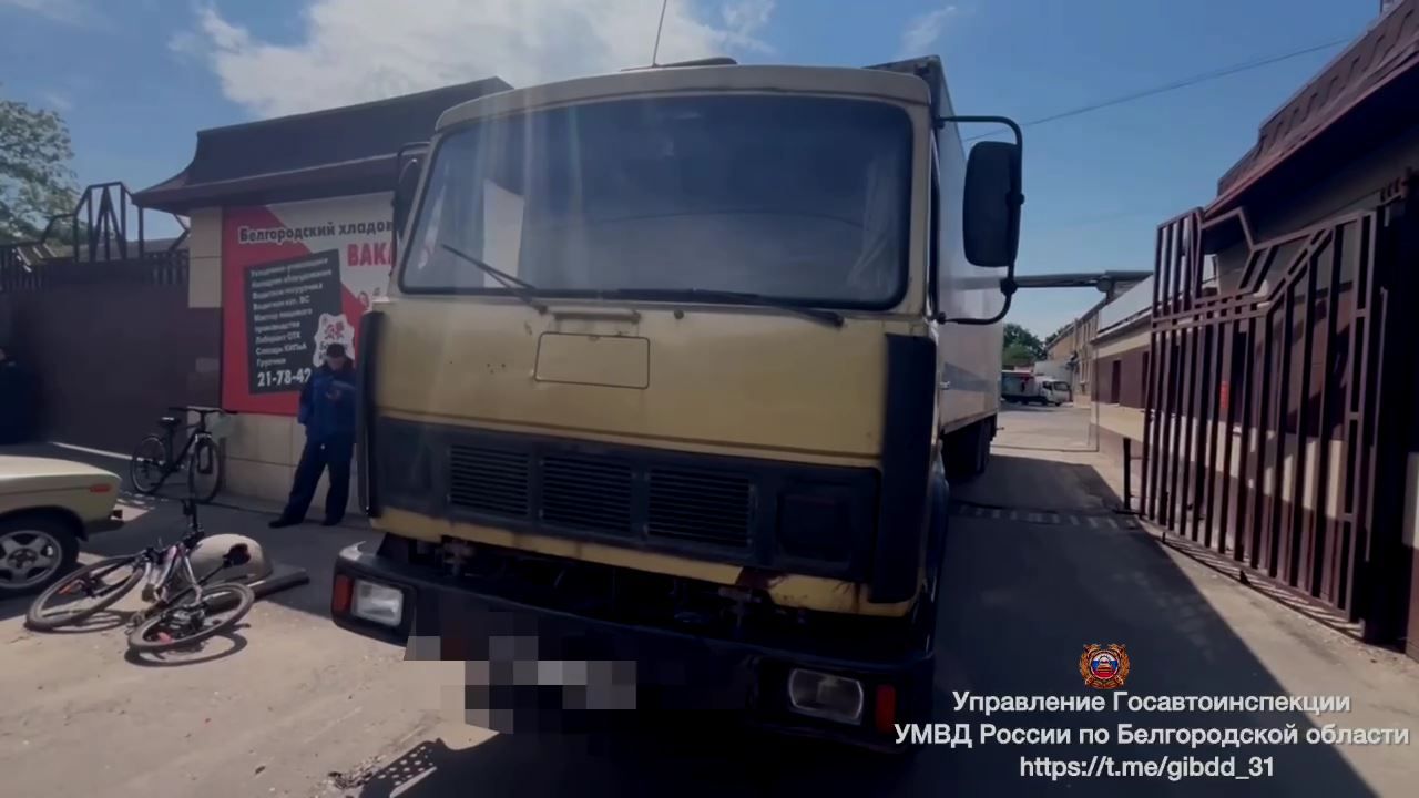 Фура в Белгороде сбила 8-летнего мальчика на велосипеде