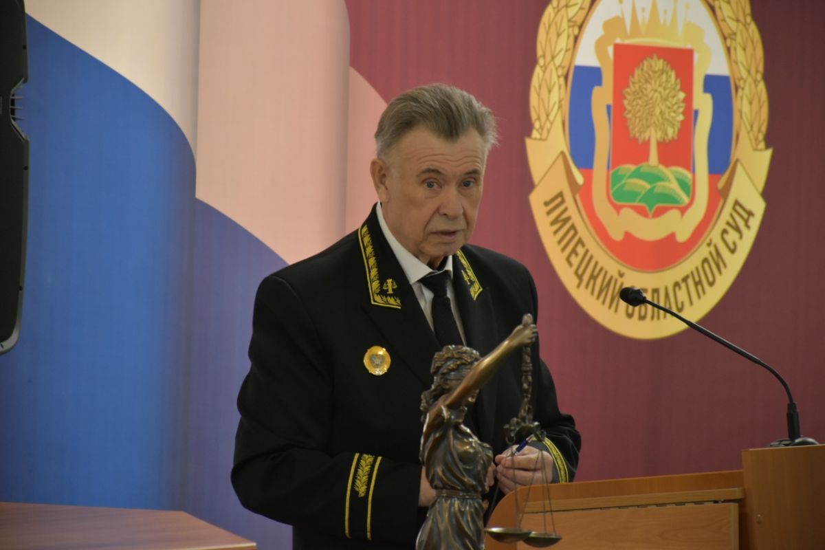 Карташов покидает Липецкий облсуд после насыщенной судейской карьеры