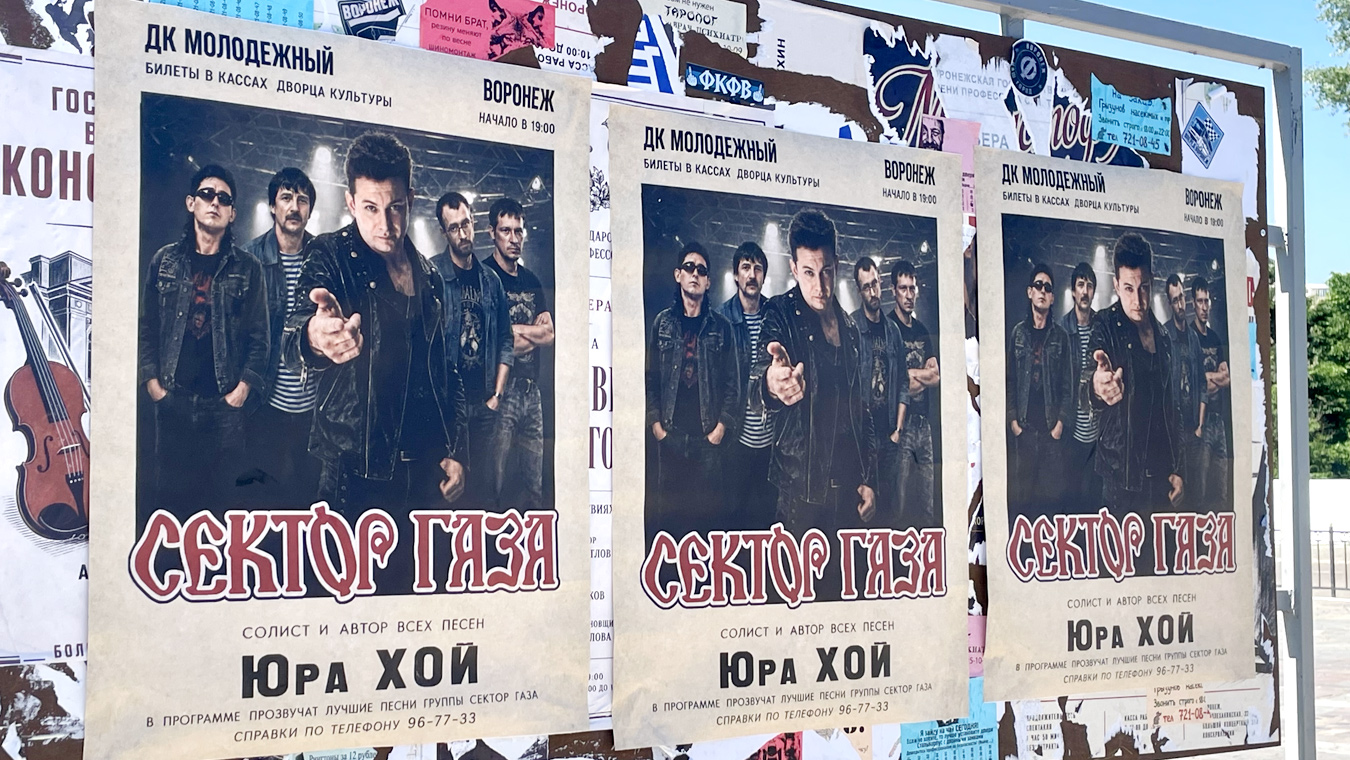 Про киноляпы в новом фильме о Юрии Хое