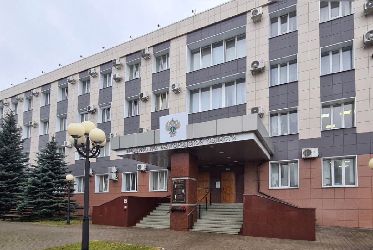 Прокуратура вскрыла системные нарушения на машиностроительном заводе в Белгороде